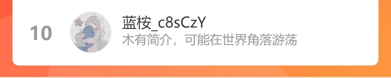 第39话 延伸的希望 第173页