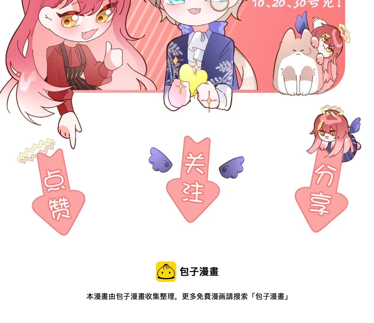 第39话 延伸的希望 第176页