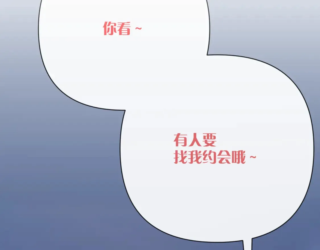 第40话 危险邀约 第2页