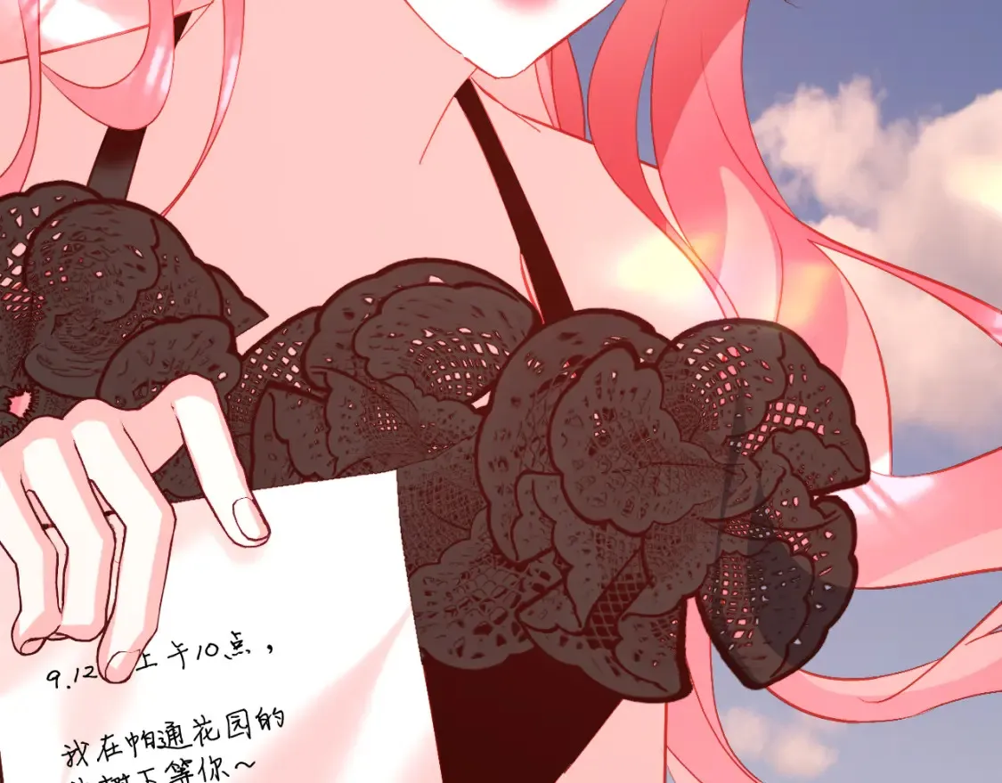 第40话 危险邀约 第4页