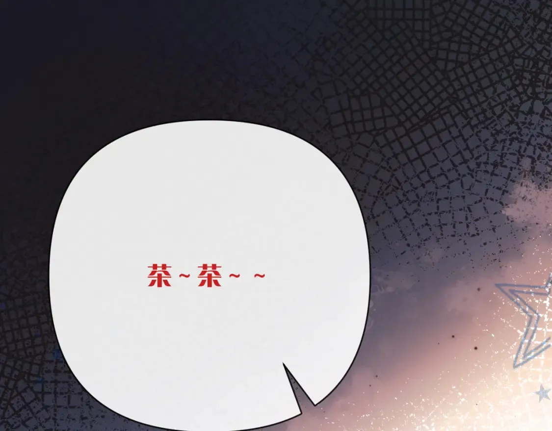 第40话 危险邀约 第6页