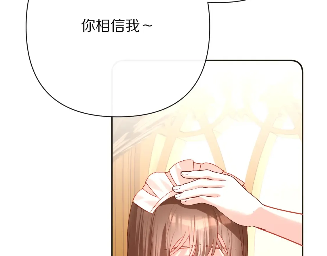 第40话 危险邀约 第17页