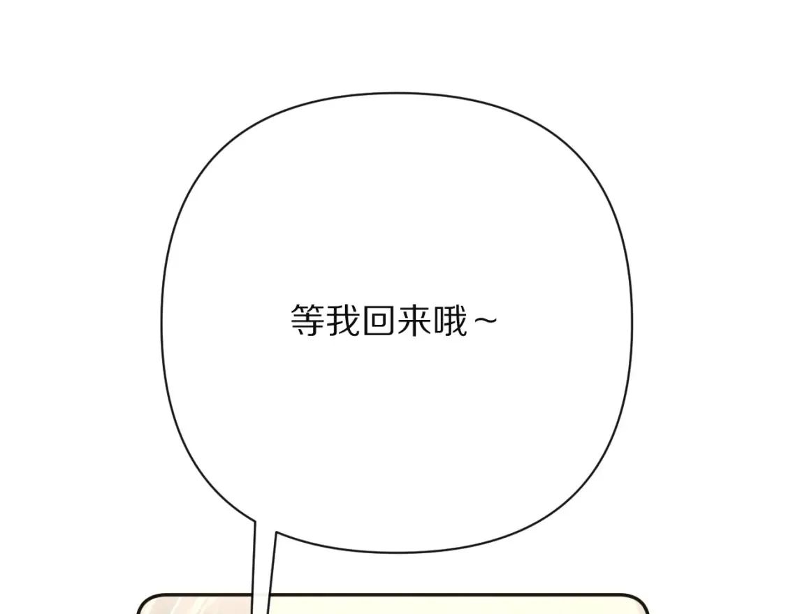 第40话 危险邀约 第19页