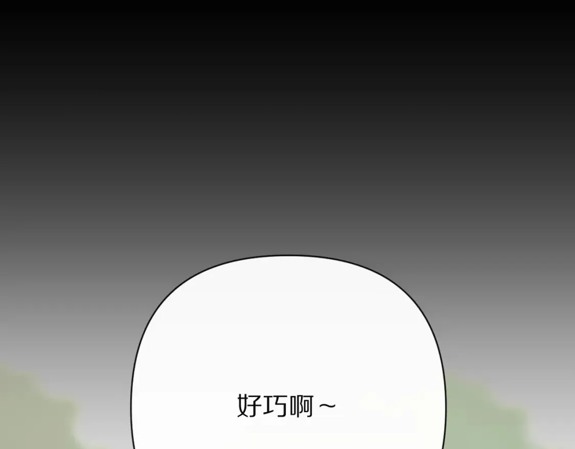 第40话 危险邀约 第24页