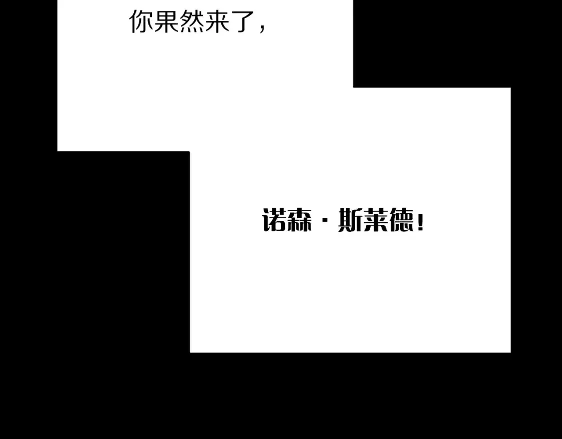 第40话 危险邀约 第36页