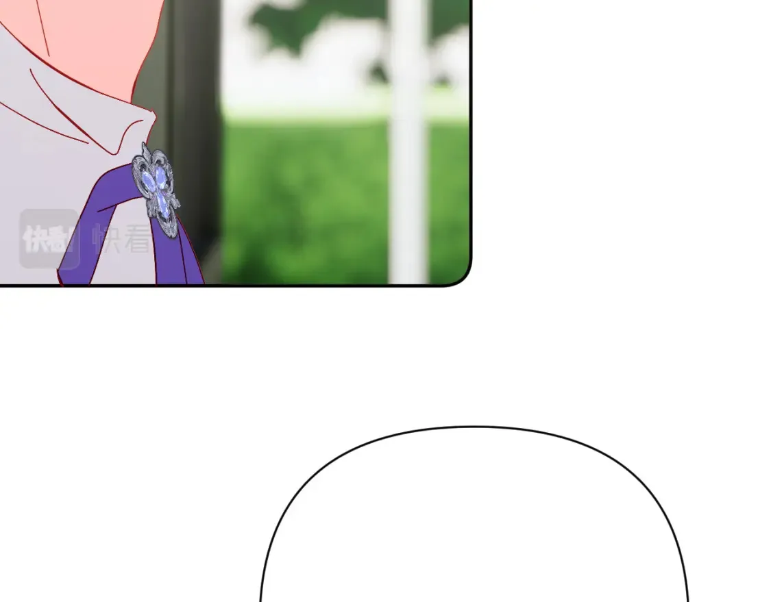 第40话 危险邀约 第45页