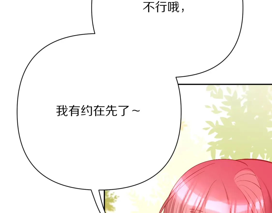 第40话 危险邀约 第46页