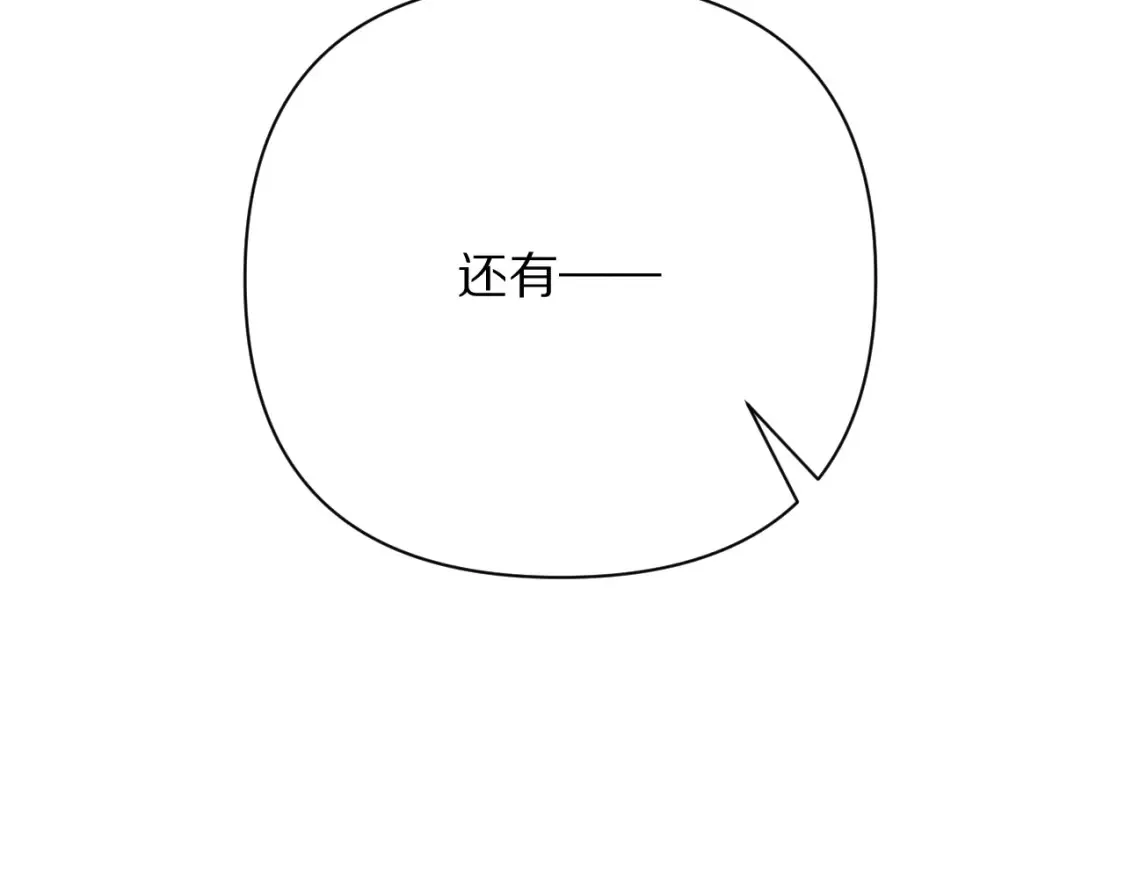 第40话 危险邀约 第49页