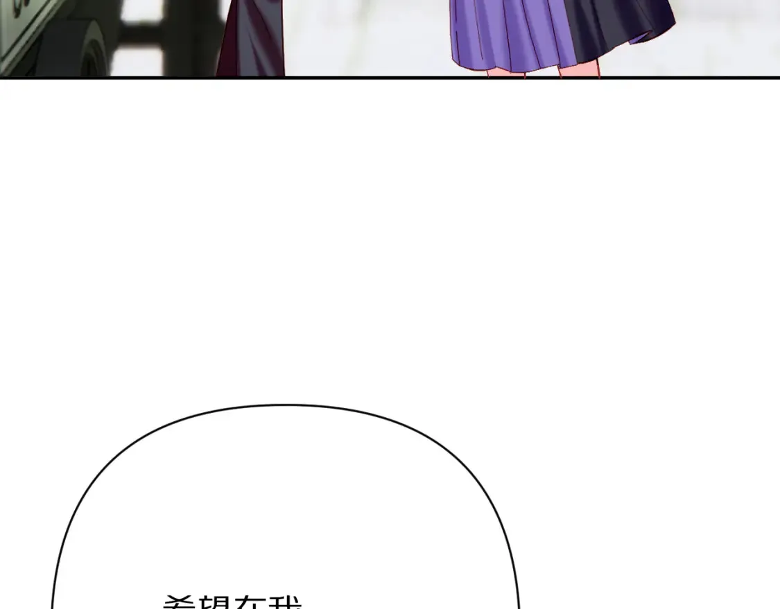 第40话 危险邀约 第53页