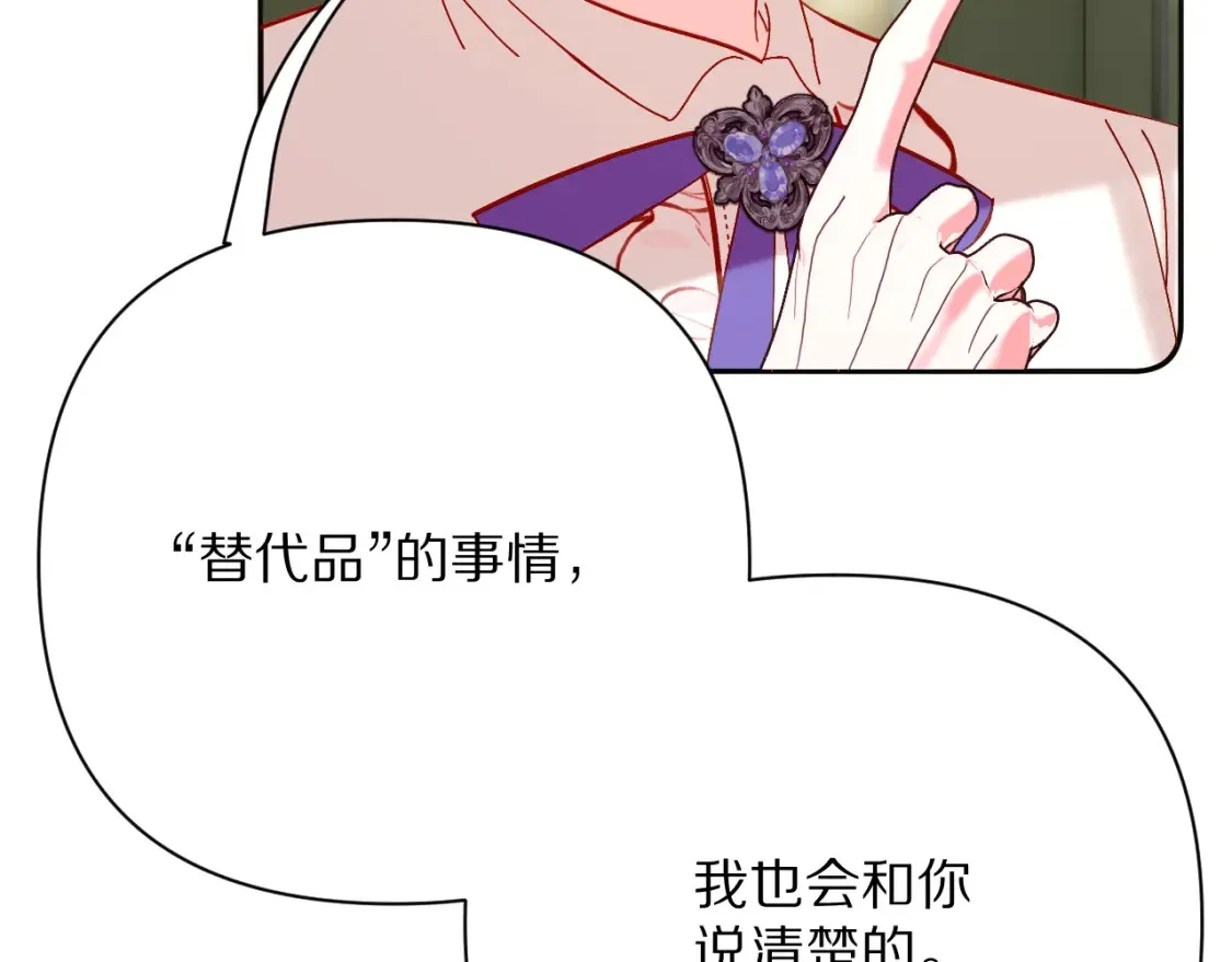 第40话 危险邀约 第59页