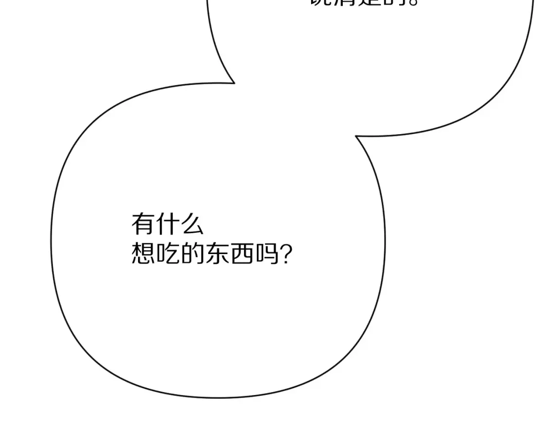 第40话 危险邀约 第60页