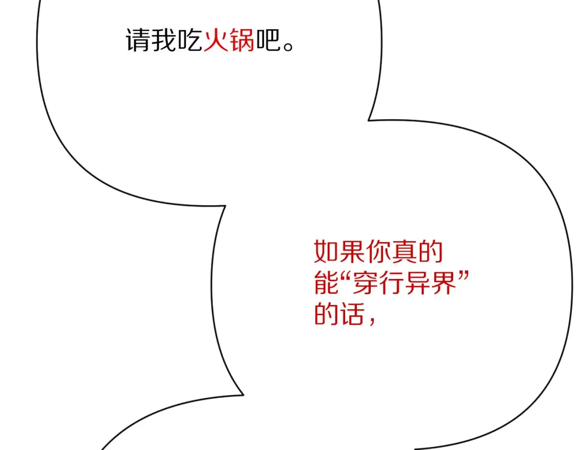第40话 危险邀约 第63页