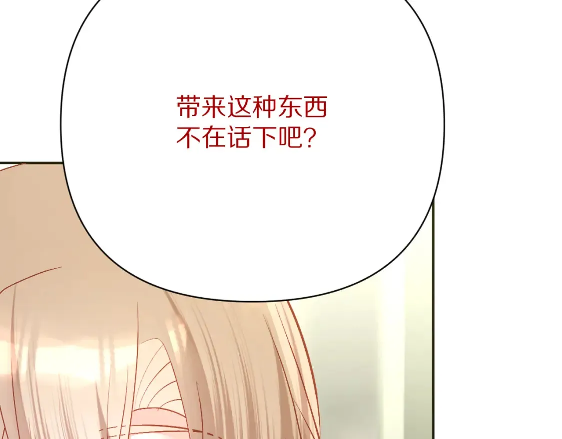 第40话 危险邀约 第64页