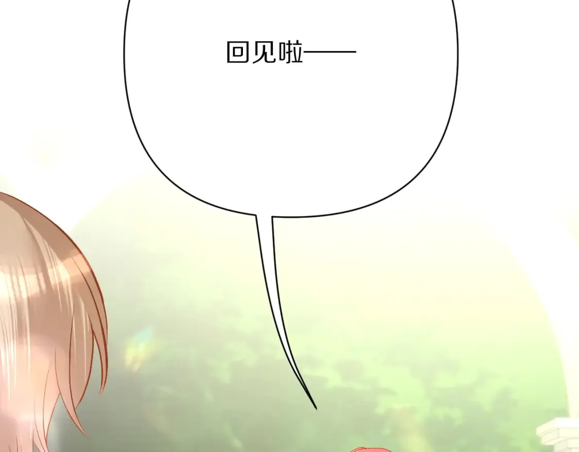 第40话 危险邀约 第67页