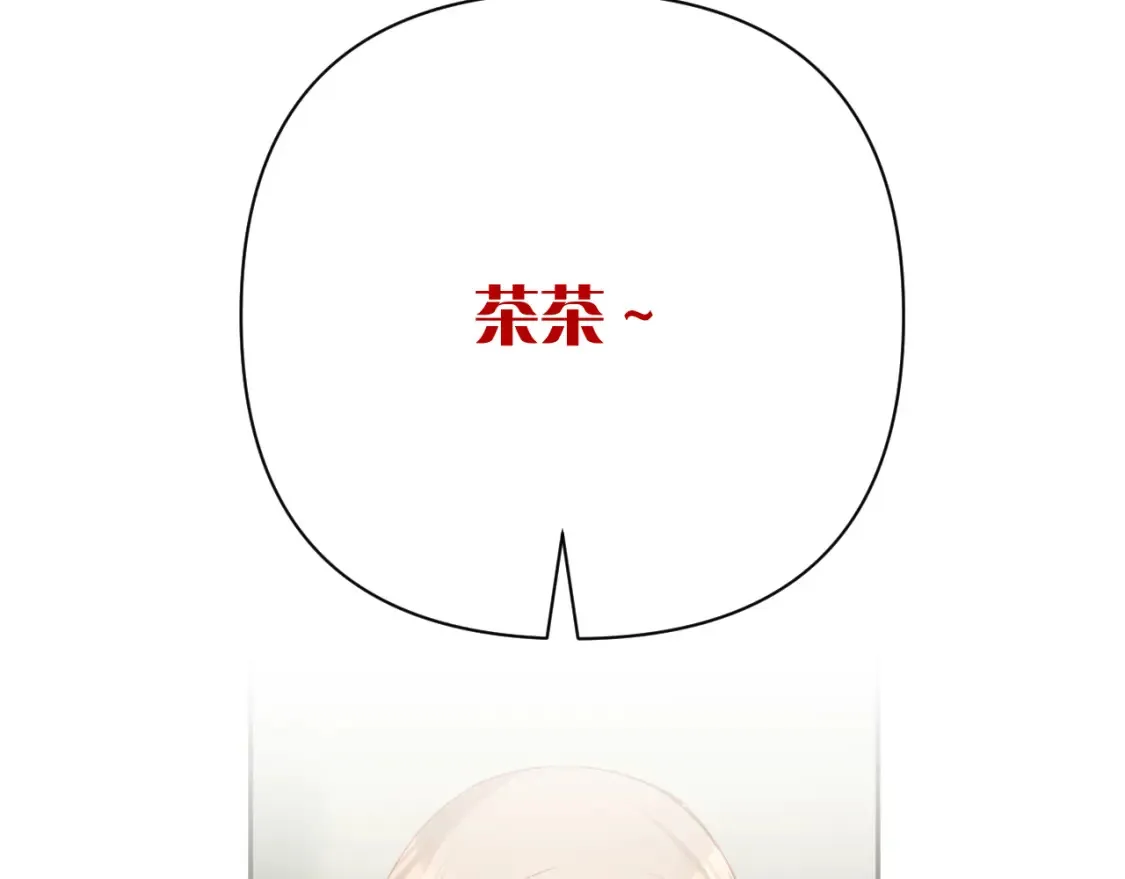 第40话 危险邀约 第70页