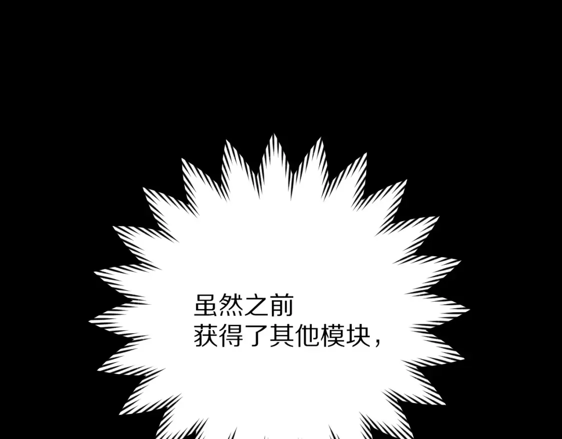 第40话 危险邀约 第91页