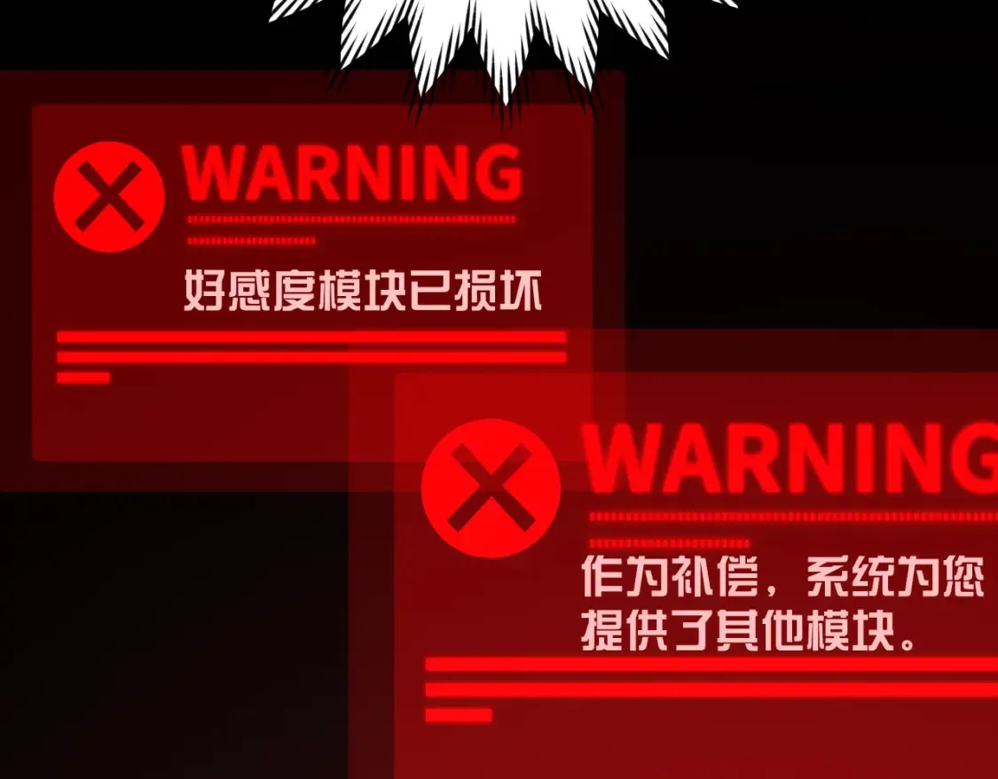 第40话 危险邀约 第92页