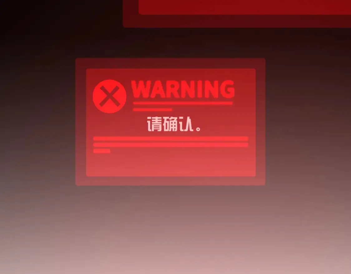 第40话 危险邀约 第93页