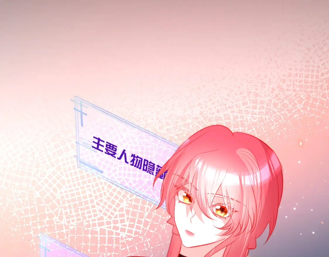 第40话 危险邀约 第94页