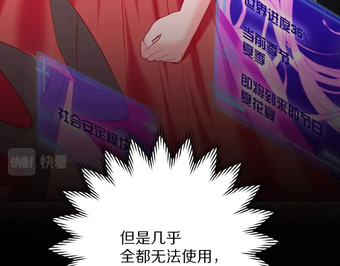 第40话 危险邀约 第96页