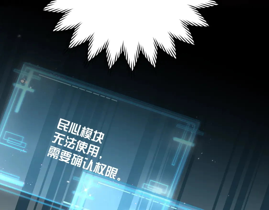 第40话 危险邀约 第97页