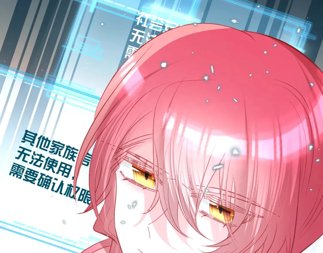 第40话 危险邀约 第98页