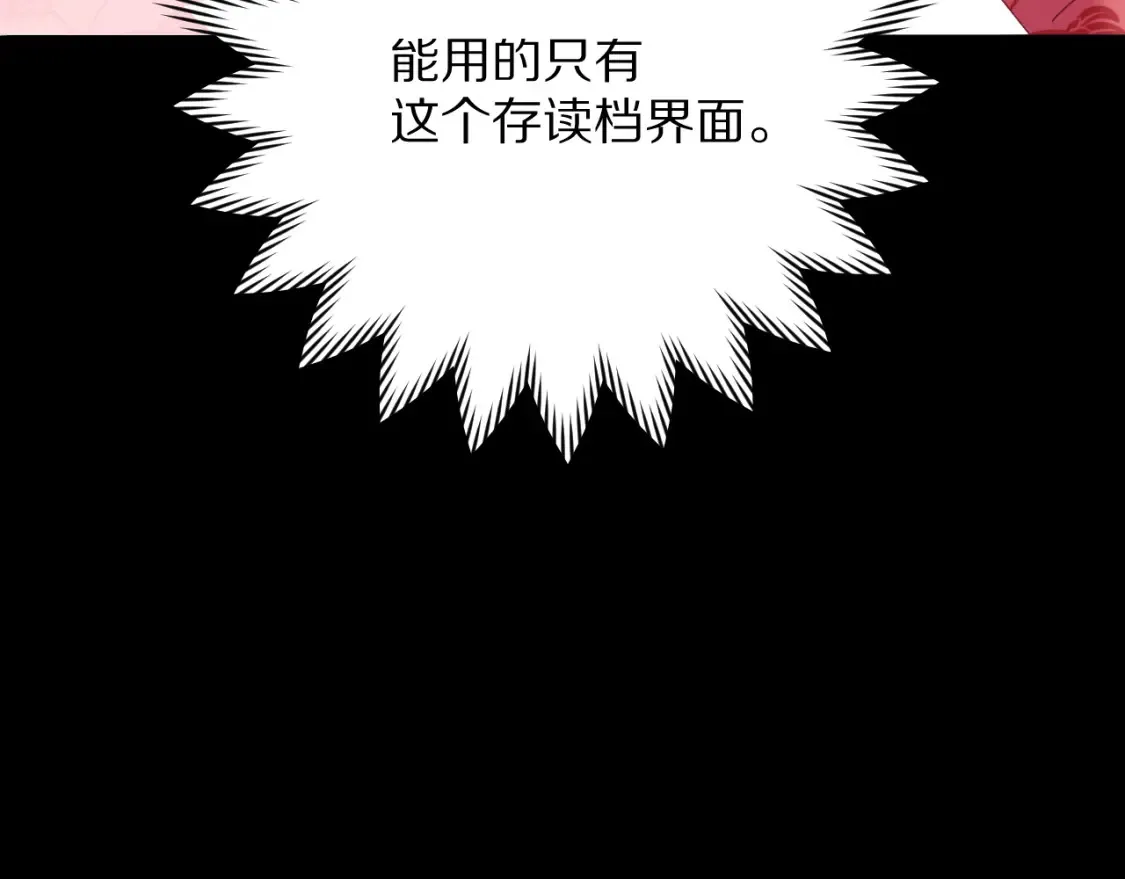 第40话 危险邀约 第100页
