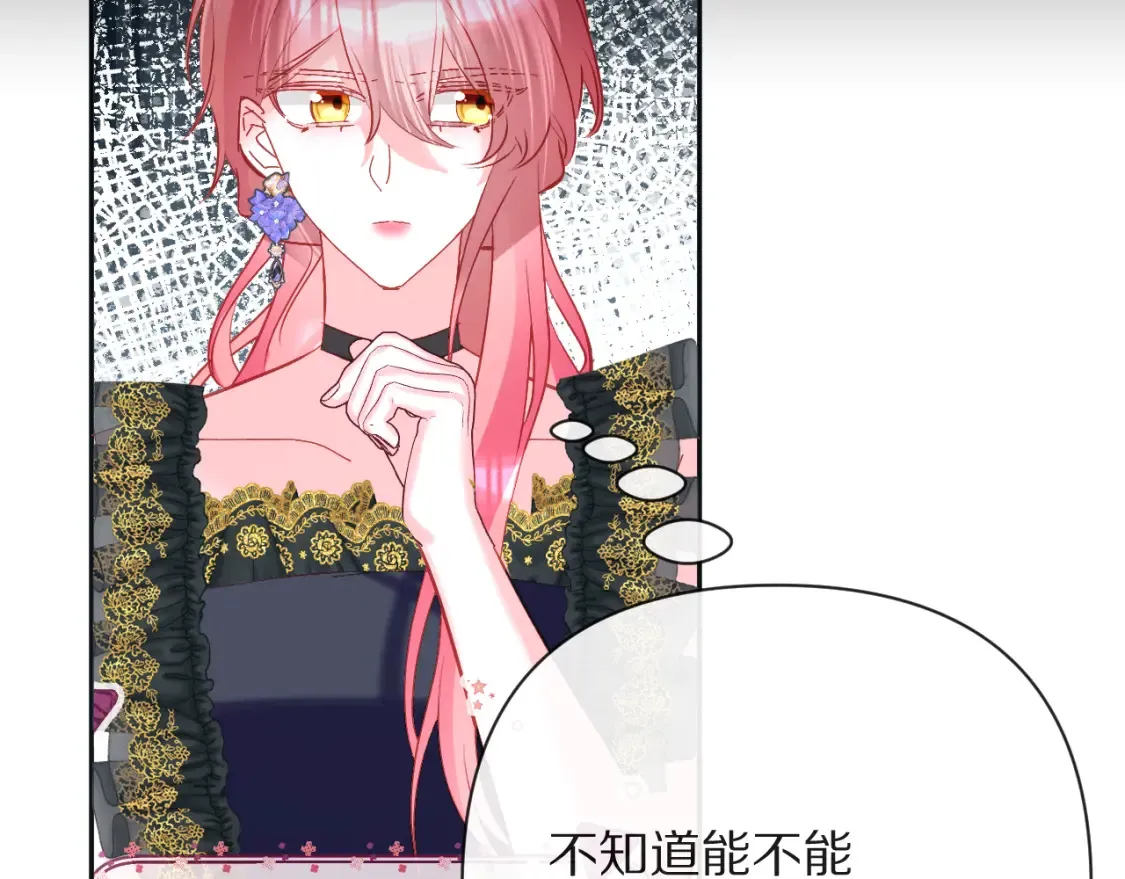 第40话 危险邀约 第102页