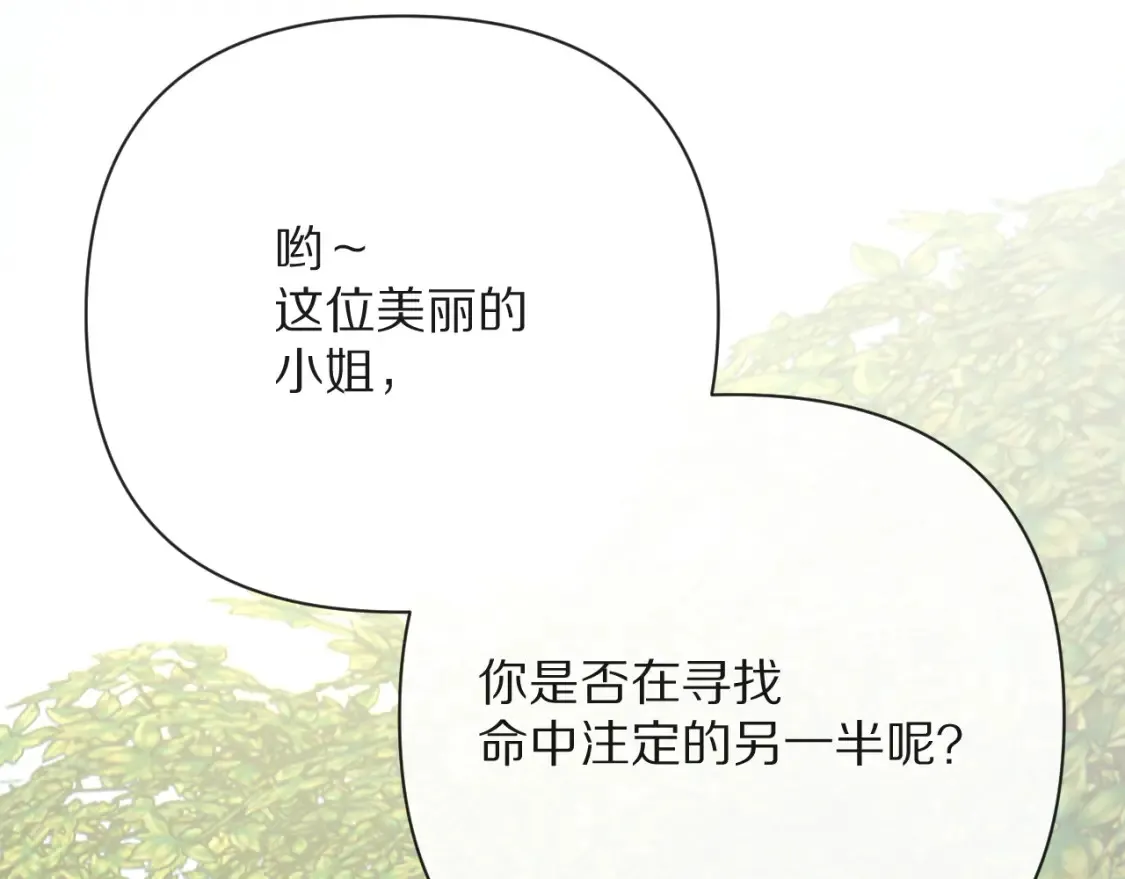 第40话 危险邀约 第108页