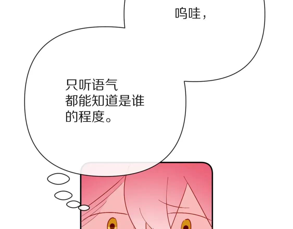 第40话 危险邀约 第112页