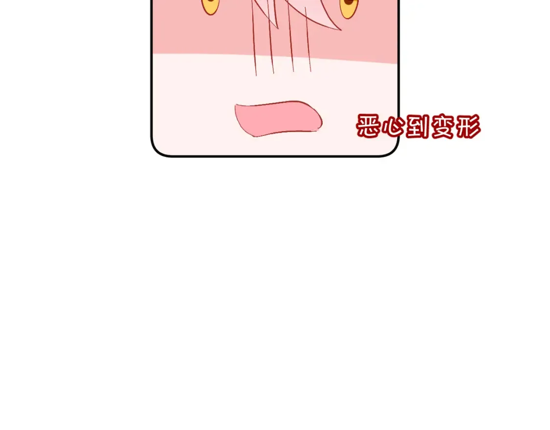 第40话 危险邀约 第113页