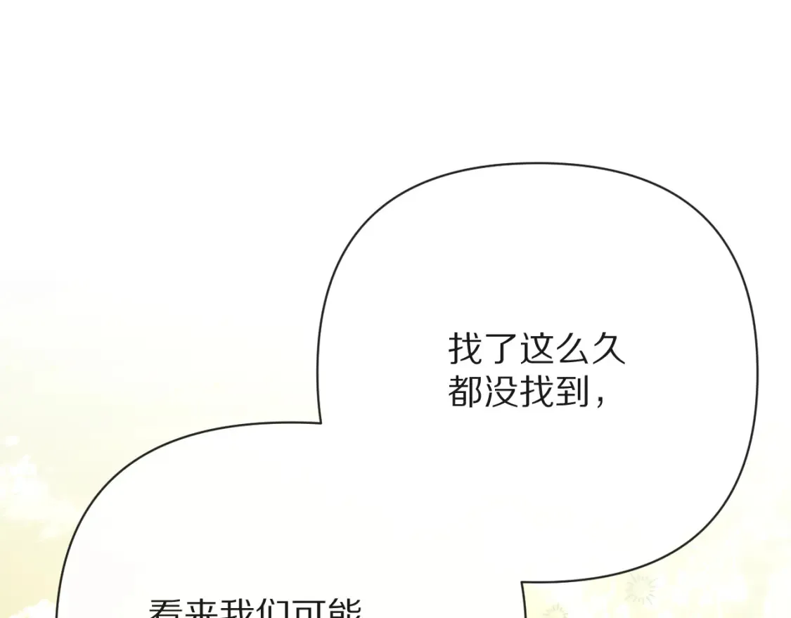 第40话 危险邀约 第114页