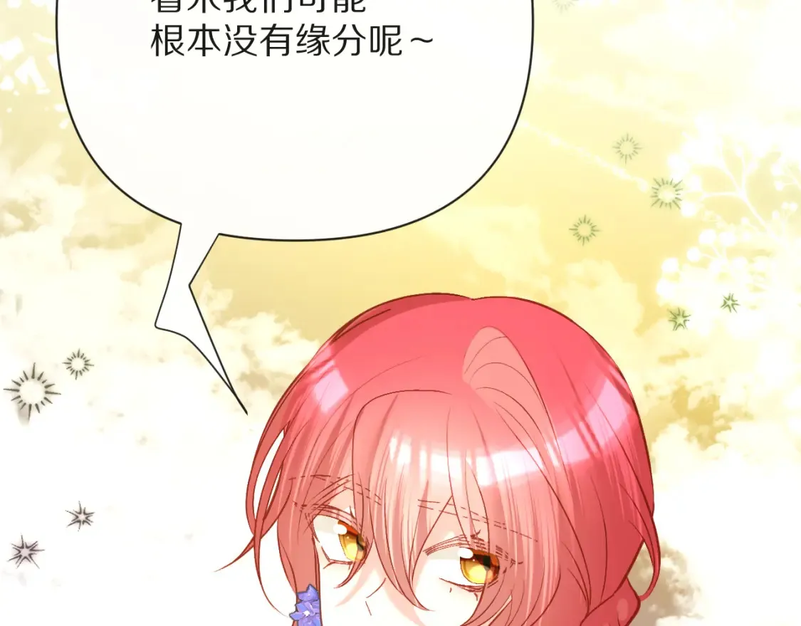 第40话 危险邀约 第115页