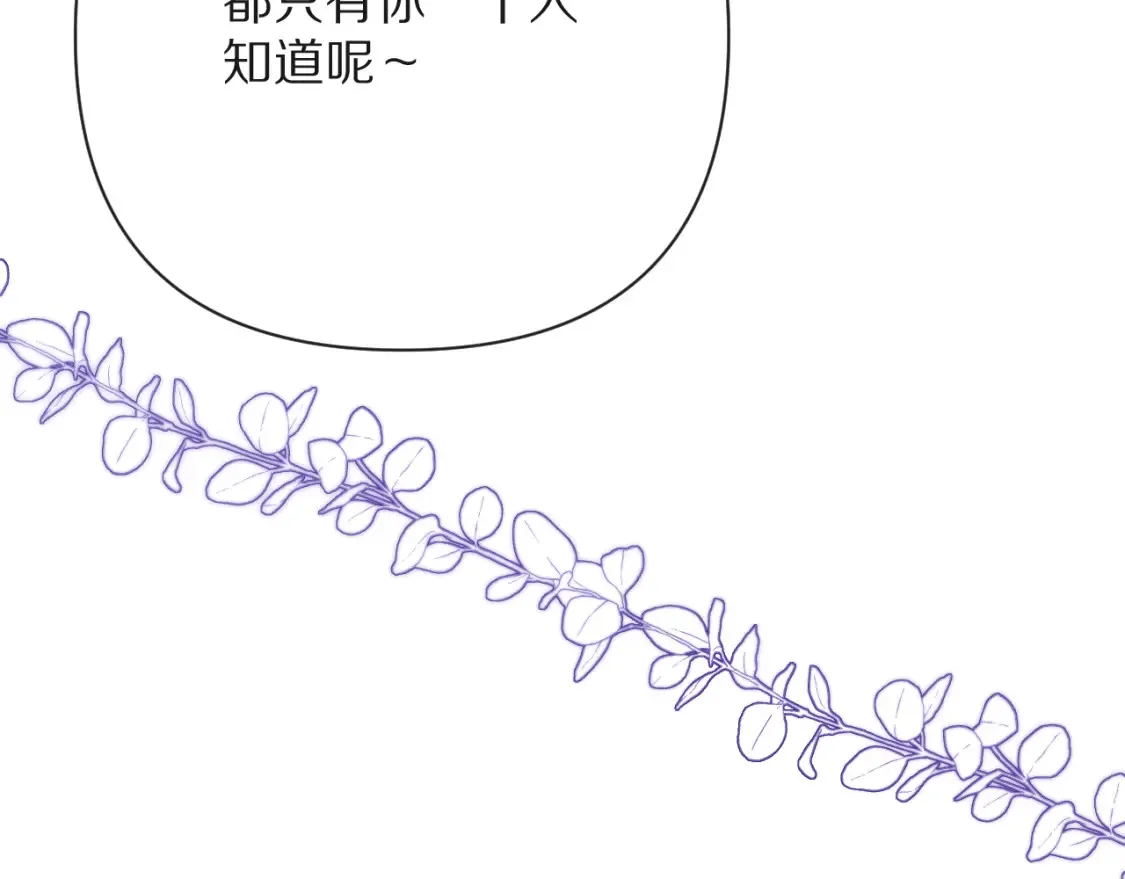 第40话 危险邀约 第118页