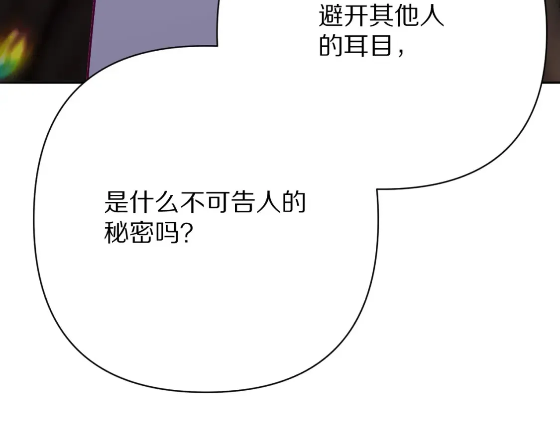 第40话 危险邀约 第124页