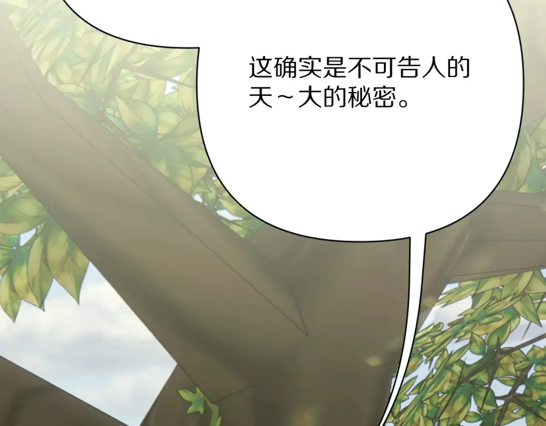 第40话 危险邀约 第126页