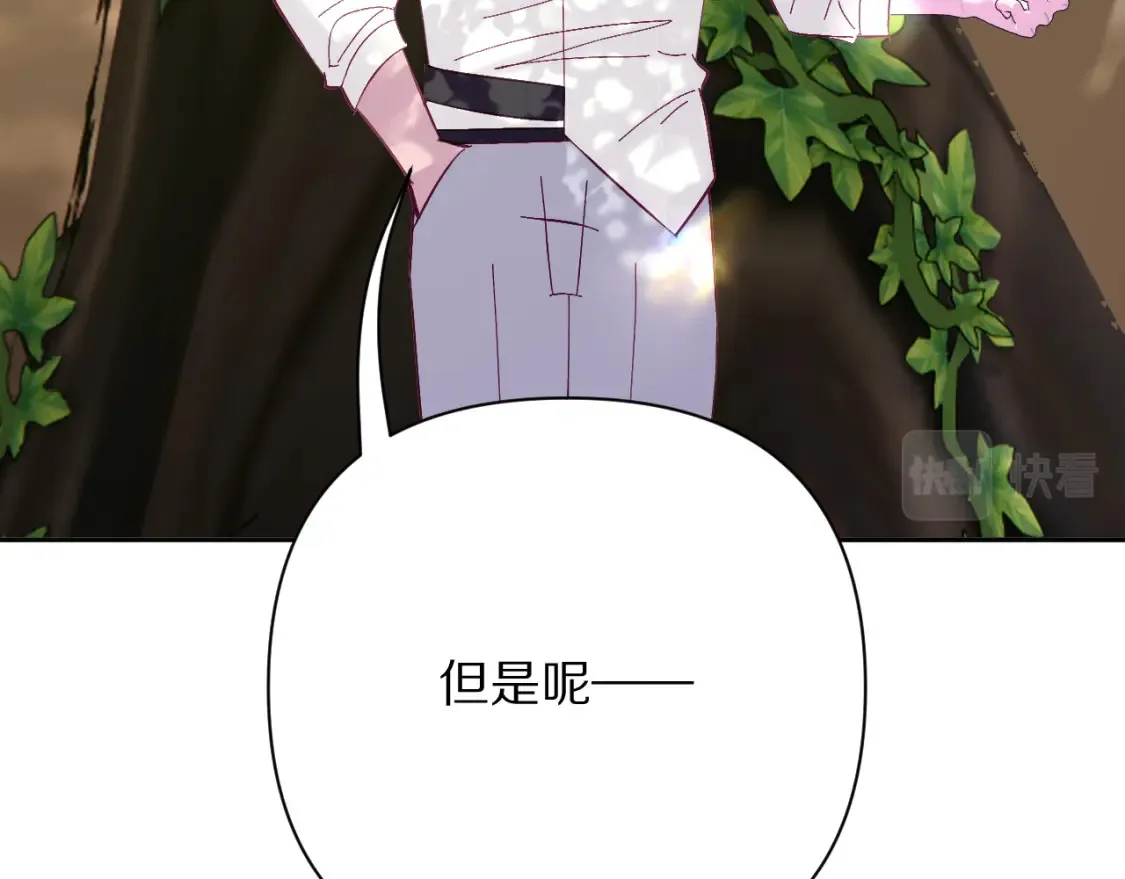 第40话 危险邀约 第128页