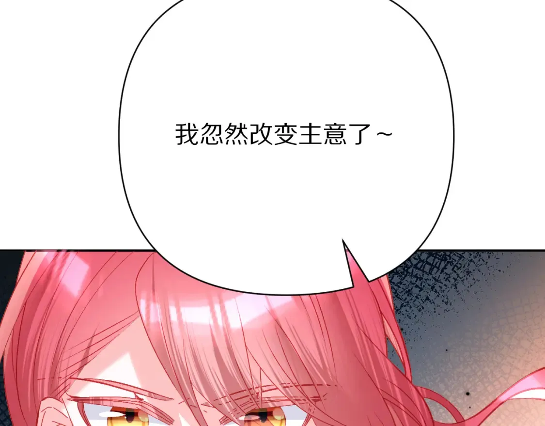 第40话 危险邀约 第130页