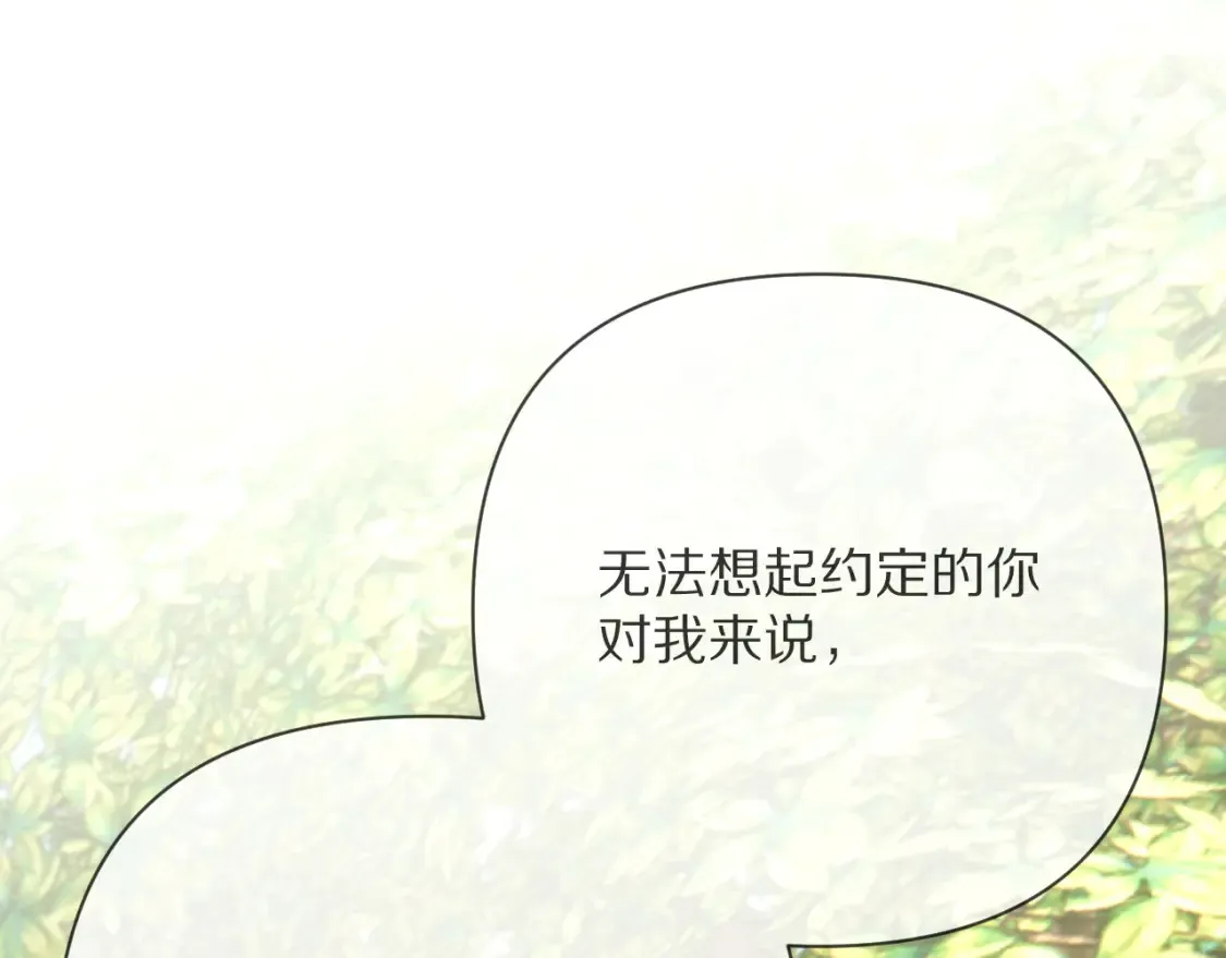 第40话 危险邀约 第138页