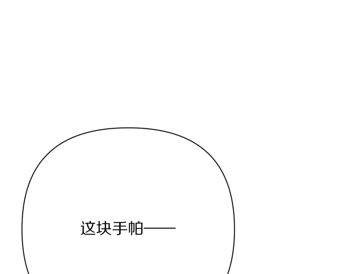 第40话 危险邀约 第144页