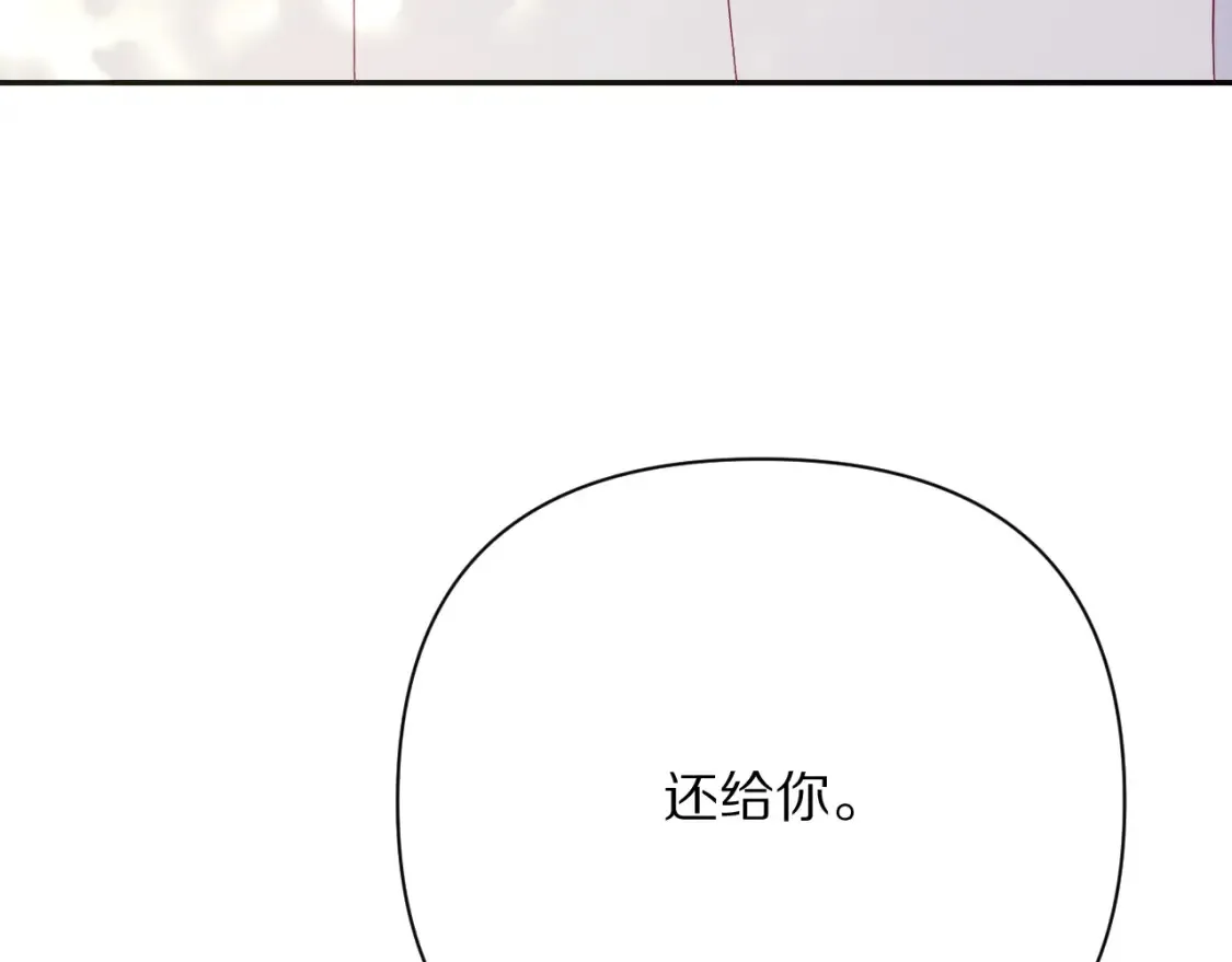 第40话 危险邀约 第146页
