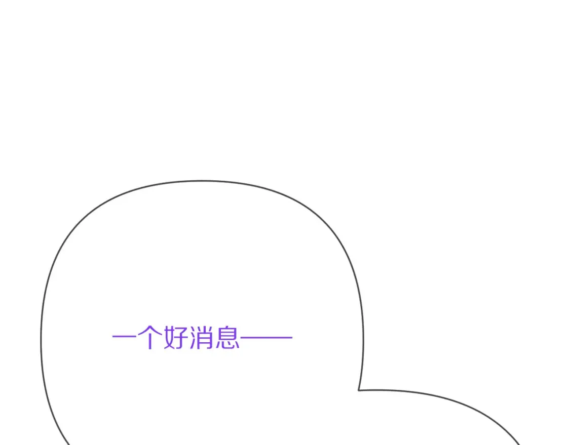第40话 危险邀约 第150页