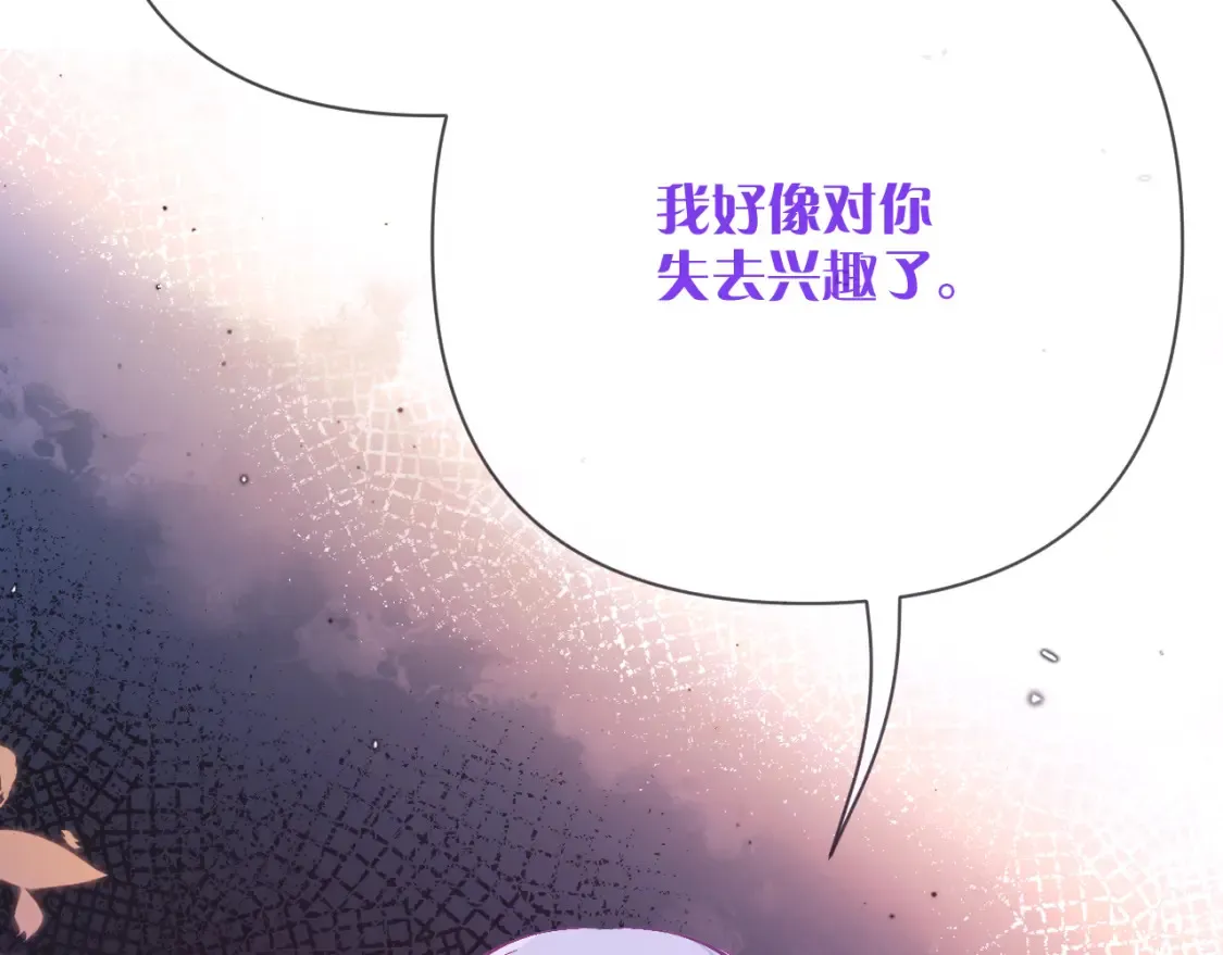 第40话 危险邀约 第151页