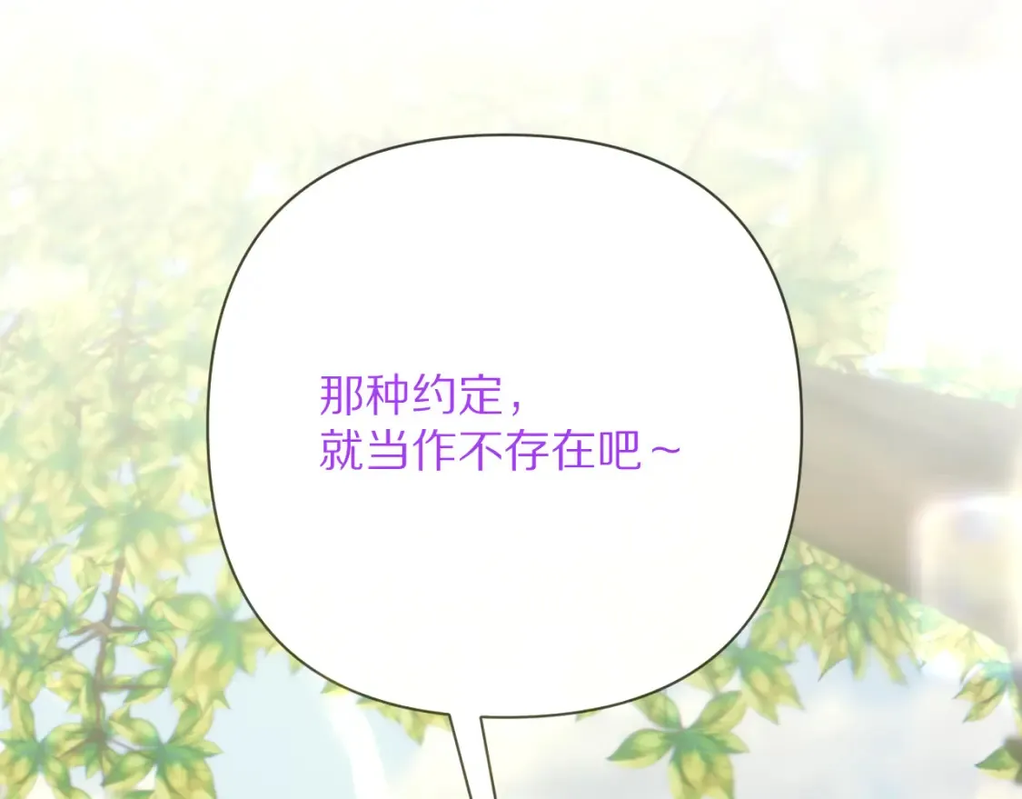 第40话 危险邀约 第155页