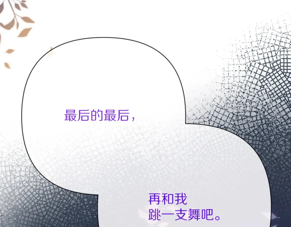 第40话 危险邀约 第158页