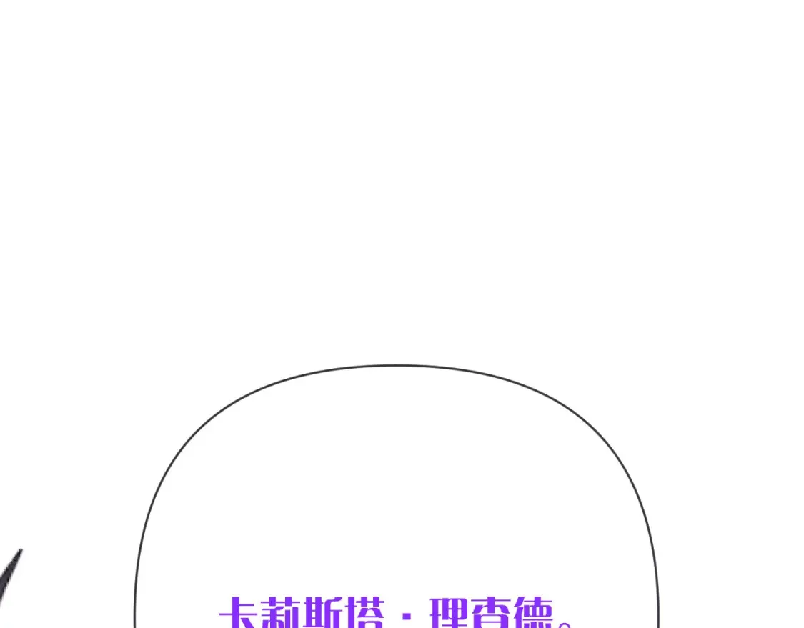 第40话 危险邀约 第162页