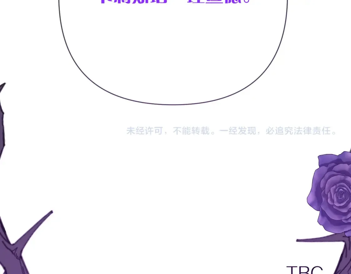第40话 危险邀约 第163页