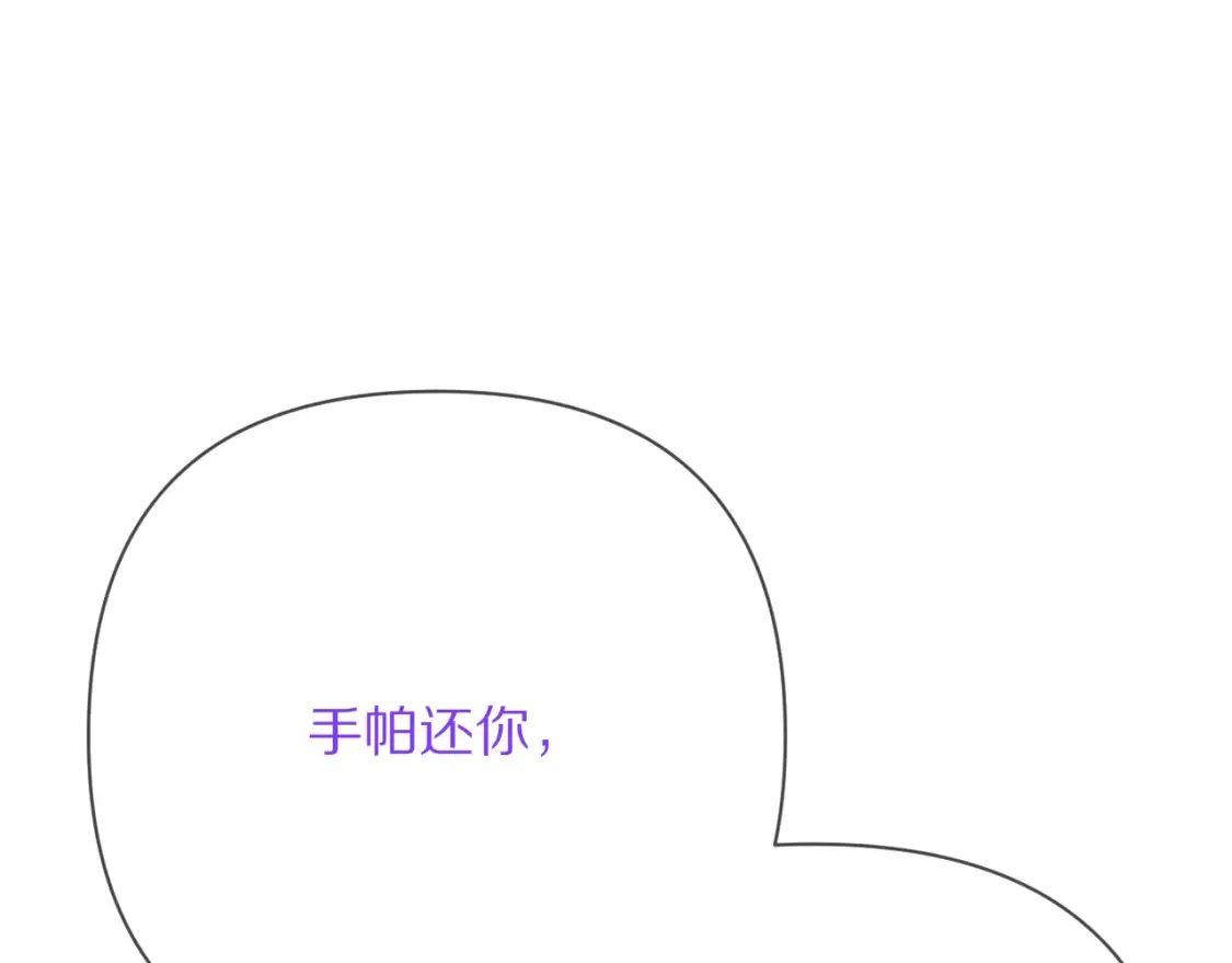 第40话 危险邀约 第171页