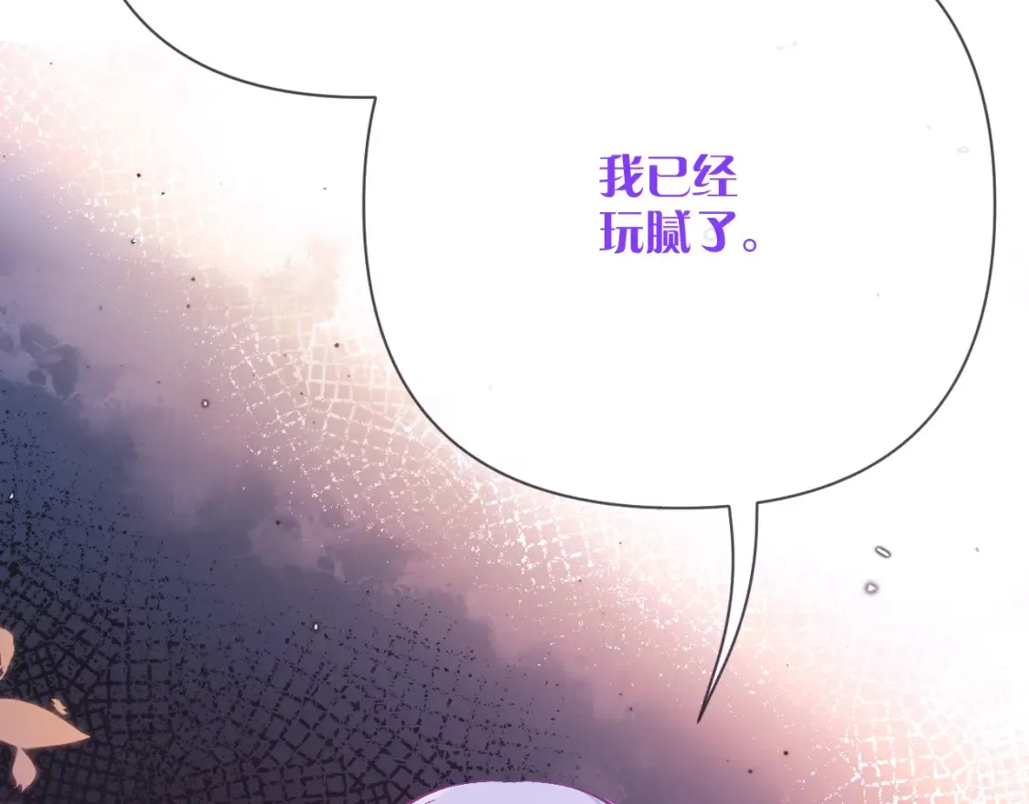 第40话 危险邀约 第172页