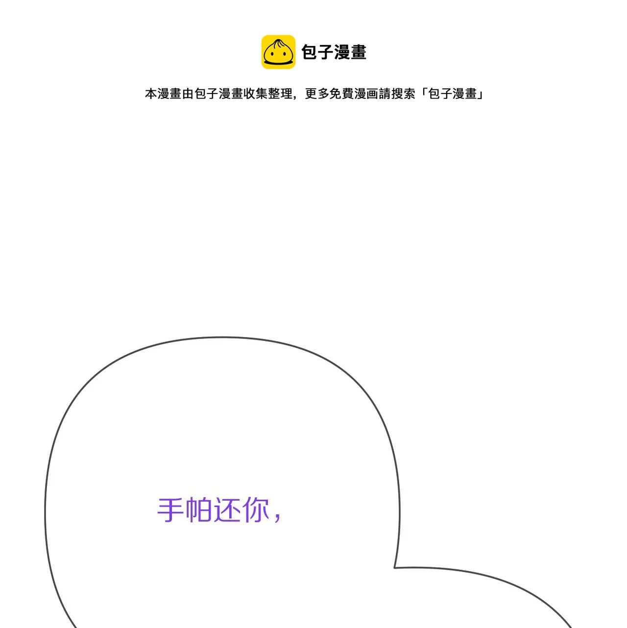 第41话 崩落 第1页
